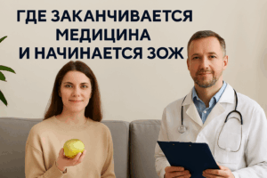 здоровье4-1